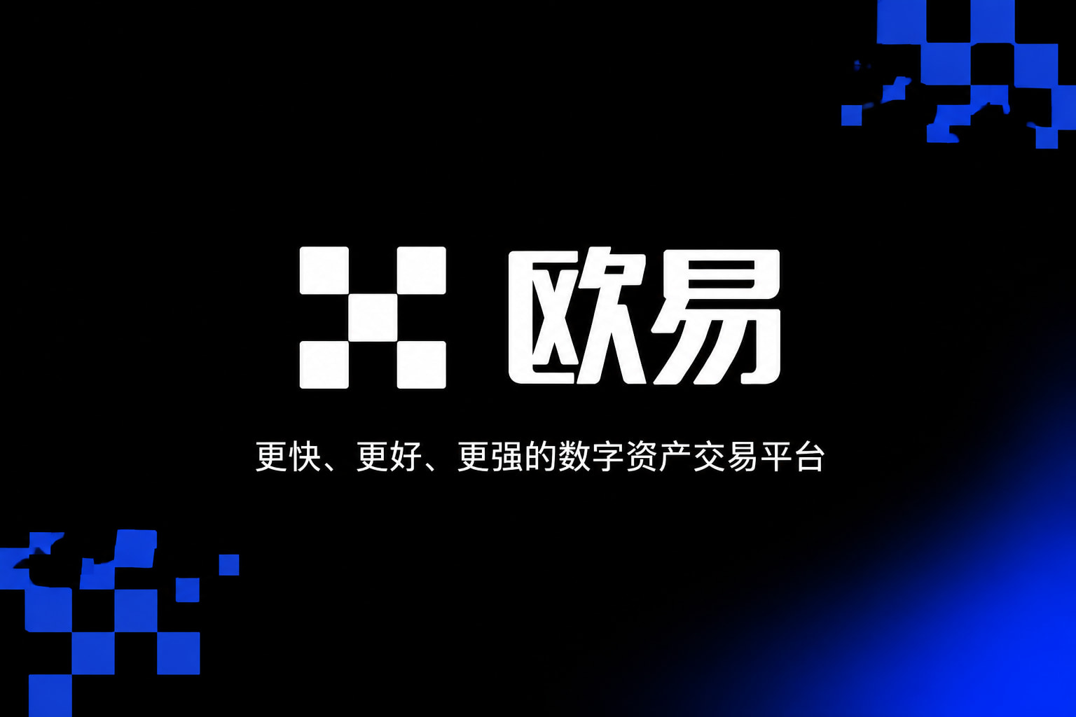 下载欧交易所APPApp界面预览